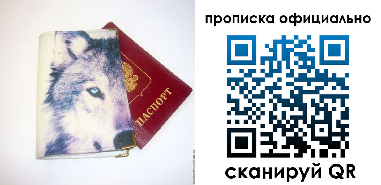 временная регистрация гарантия в Сочи
