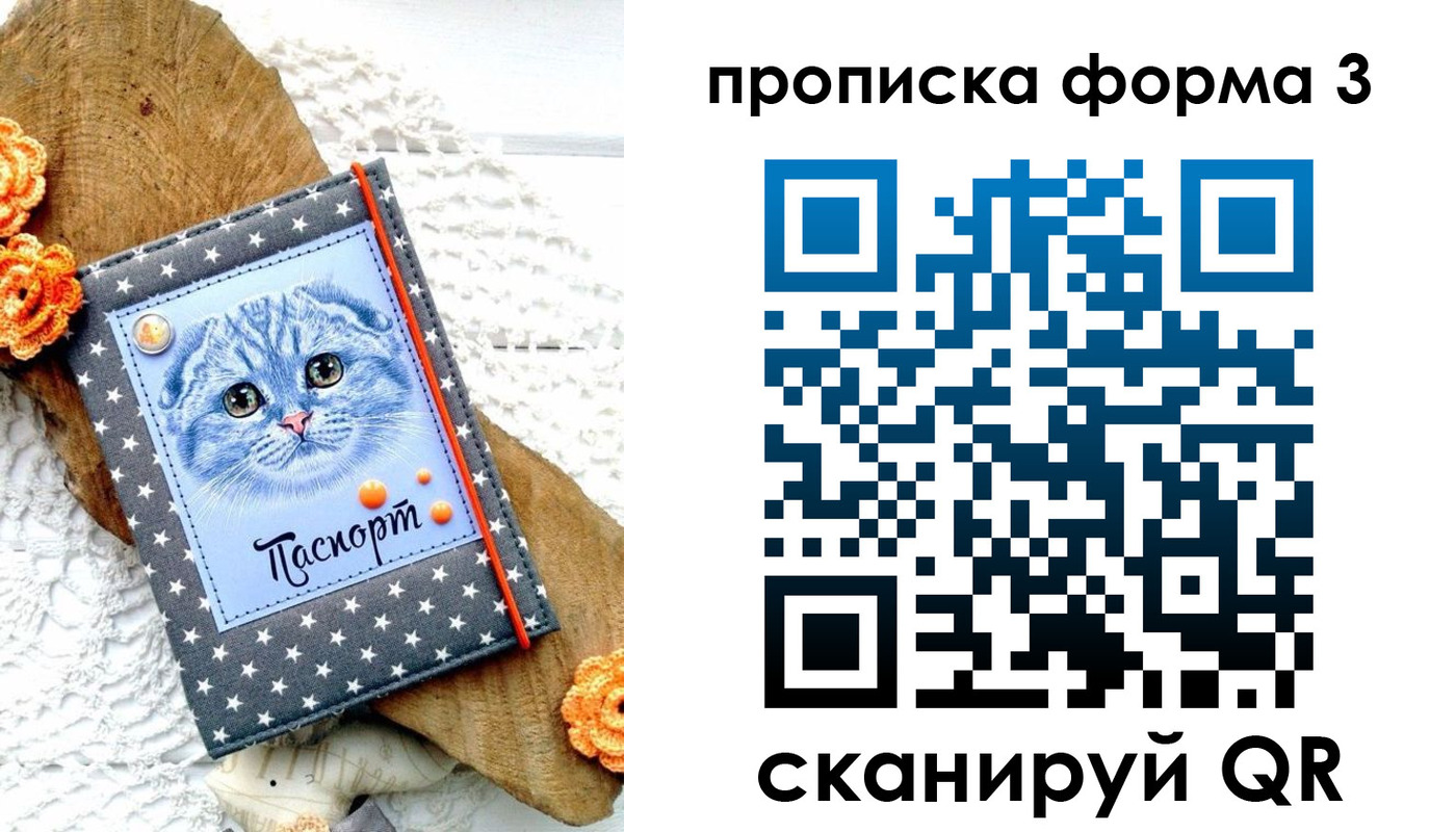 временная регистрация собственник в Сочи