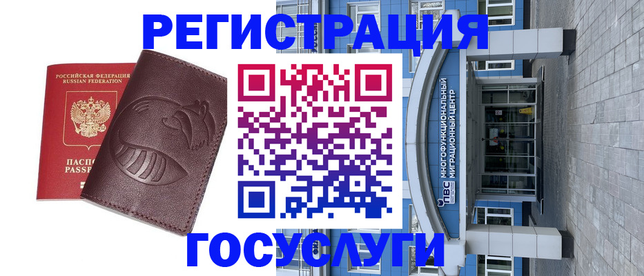 временная регистрация надежно в Сочи